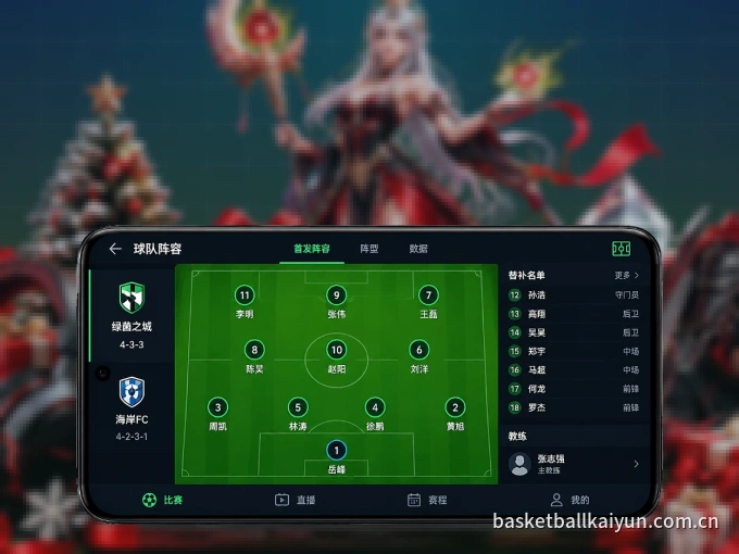 开云客户端，更省流量的掌上体育直播